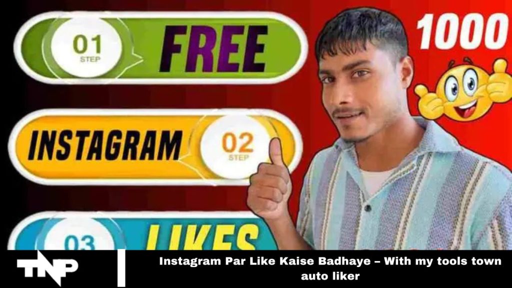 Instagram Par Like Kaise Badhaye